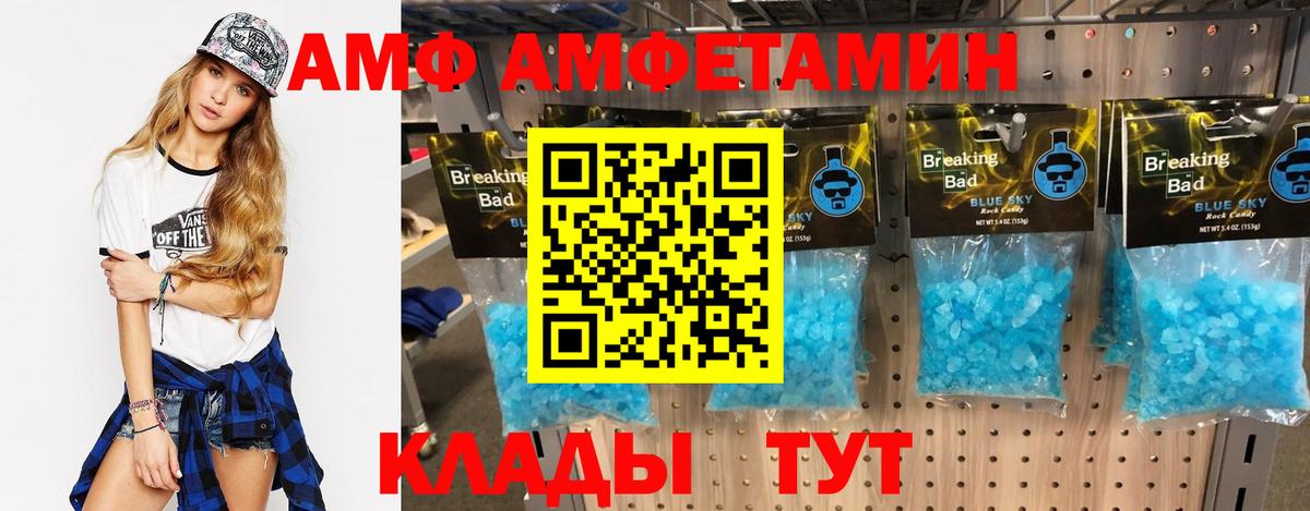 АМФ Premium  Вход с VPN  Соликамск 