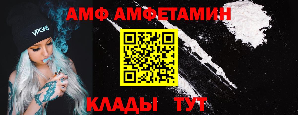 АМФЕТАМИН 97% Соликамск