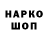 ГАШИШ хэш pablo uskas