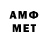 МЕТАМФЕТАМИН Methamphetamine Lovely Dae