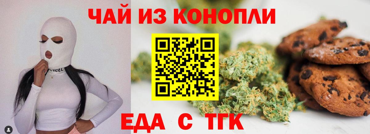 Canna-Cookies конопля Соликамск