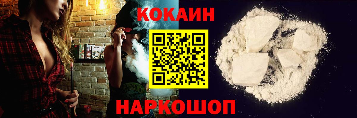 COCAIN  Вход с VPN  Соликамск  COCAIN 98% 