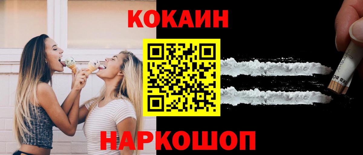 КОКАИН Columbia Соликамск