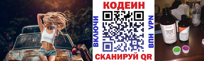 Кодеиновый сироп Lean Purple Drank Соликамск