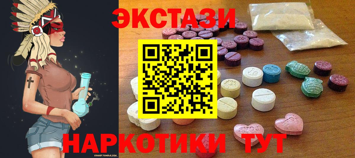 Соликамск  Экстази  Вход с VPN  ЭКСТАЗИ 280мг  ЭКСТАЗИ 280 MDMA 