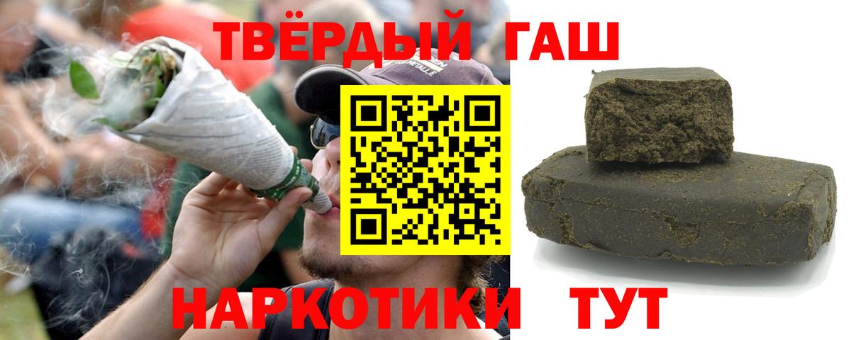 ГАШ убойный  купить закладку  Соликамск  Вход с VPN  Гашиш 