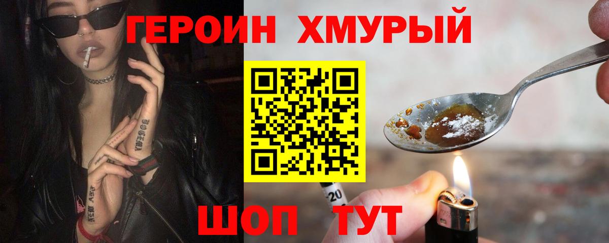 ГЕРОИН афганец Соликамск