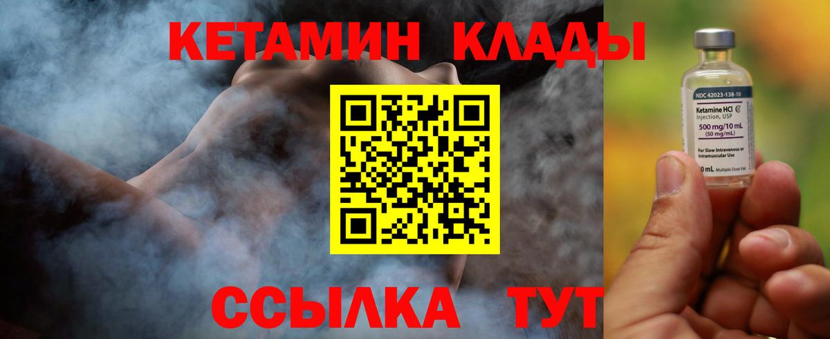 Соликамск  КЕТАМИН ketamine  КЕТАМИН ketamine  Вход с VPN 