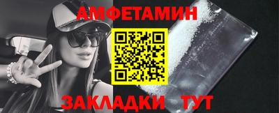 амф Новокубанск
