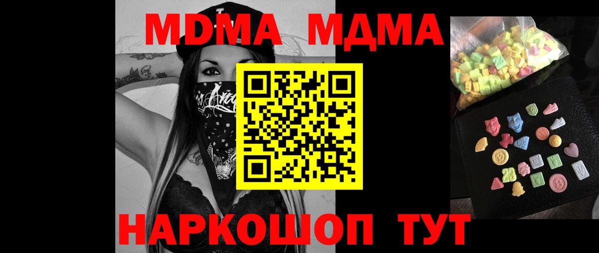 Соликамск  MDMA Molly  МДМА  Вход с VPN 