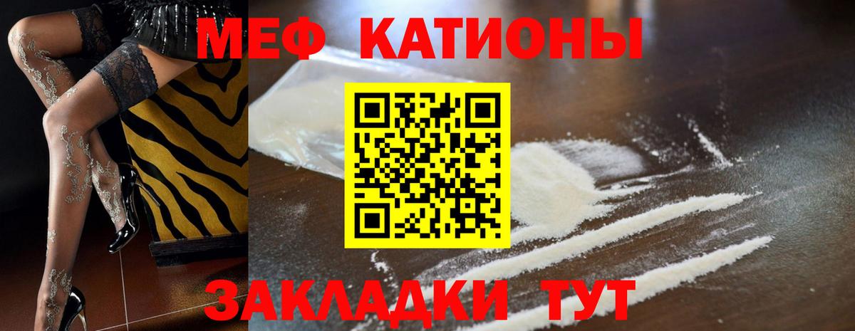 МЕФ кристаллы Соликамск