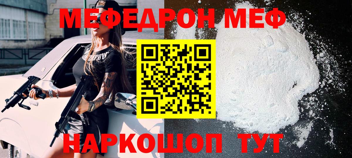 Меф кристаллы  МЕФ  Соликамск      Вход с VPN 