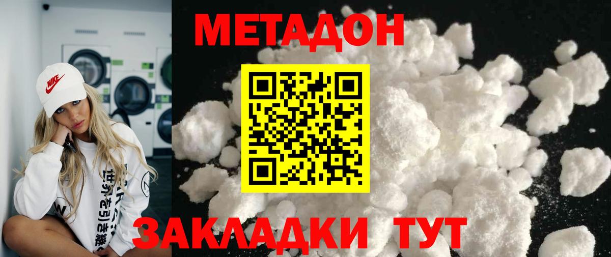 blacksprut вход  Метадон мёд  Соликамск  Вход с VPN  МЕТАДОН кристалл 