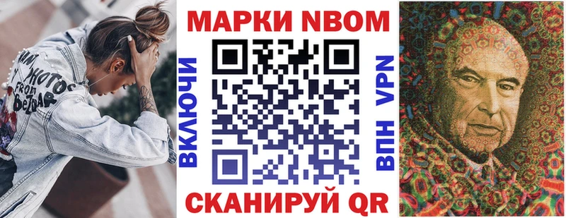 Марки 25I-NBOMe 1500мкг  Соликамск 