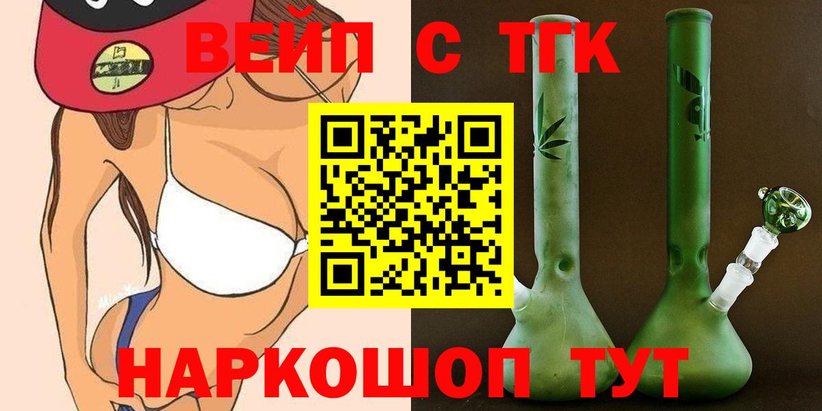 Соликамск  купить  сайты  ТГК вейп с тгк  Вход с VPN  Дистиллят ТГК Wax 
