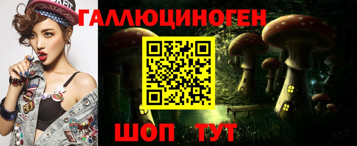 Галлюциногенные грибы Magic Shrooms  Вход с VPN  Соликамск 
